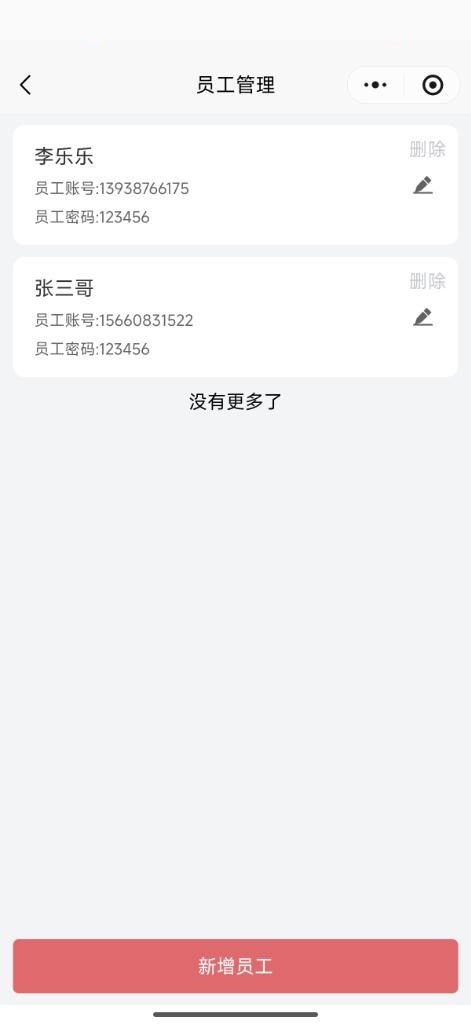 多端同步