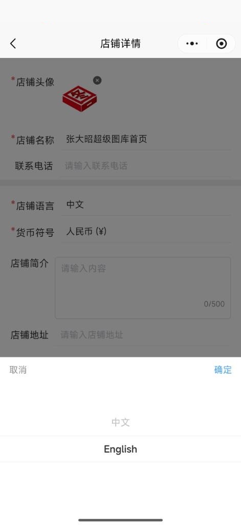 全球化支持