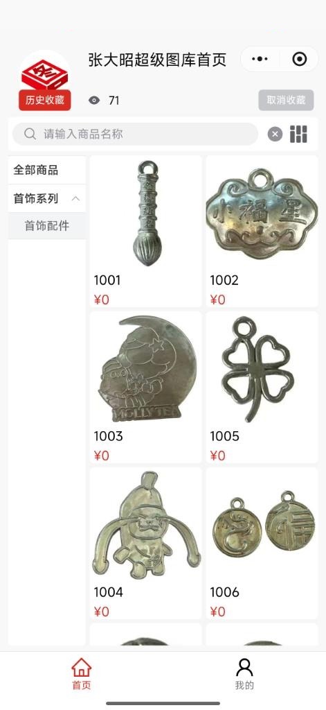 高清图片上传